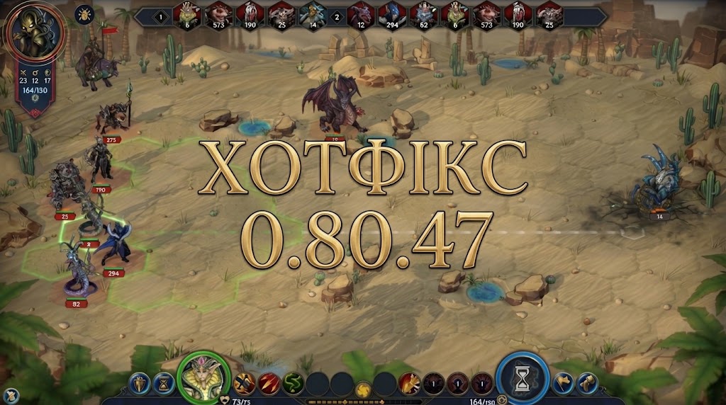 Хотфікс 0.80.47 Heroes of Might and Magic: Olden Era