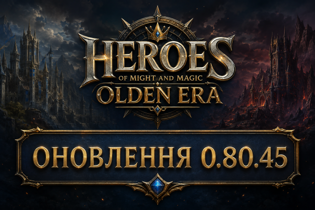 Heroes of Might and Magic: Olden Era — оновлення 0.80.45
