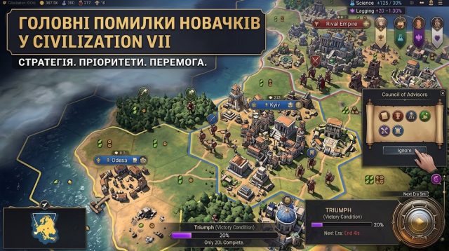 Основні помилки новачків у Civilization VII»